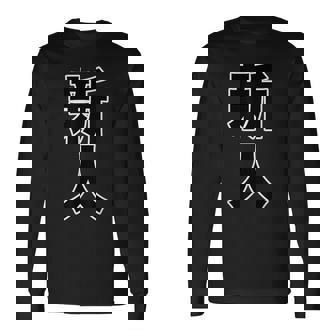 新人【お仕事・職業】漢字 大きな 文字 座右の銘 面白い言葉 メッセージ 主張 デザイン 長袖Tシャツ - Kawaiitshirt