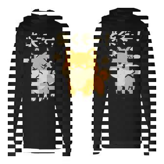 柴くぞー 怒り柴犬 かわいい 柴犬好き ギフト 面白い 犬好き ファン ペット 長袖Tシャツ - Kawaiitshirt