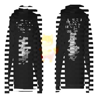 柴犬「痩せなさい」腹にしみいる 医者の声 面白tシャツ ぽっちゃり ギャグ ネタ ダイエット川柳 長袖Tシャツ - Kawaiitshirt