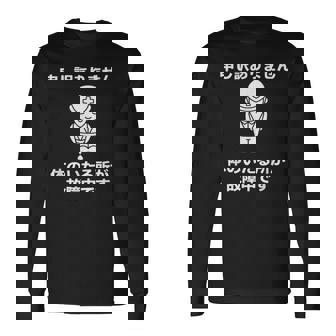 申し訳ありません 体のいたる所が故障中です 長袖Tシャツ - Kawaiitshirt