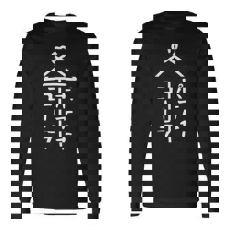 相合傘【ポテチ コーラ】おもしろ 面白い お笑い ユーモア ギャグ ネタ ウケ狙い 笑える 個性的な 変な 長袖Tシャツ - Kawaiitshirt