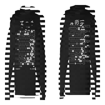 耳赤の一手 囲碁 囲碁好き 一石三鳥の耳赤 囲碁ファン 碁打ち 究極の一手 趣味 おもしろ 本因坊秀策 長袖Tシャツ - Kawaiitshirt