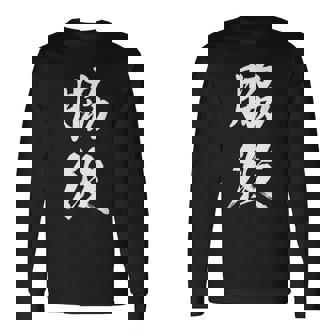 脇役 おもしろ 長袖Tシャツ - Kawaiitshirt