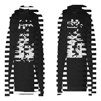 自由人 面白いtシャツ 文字入り 筆文字 メンズ おもしろ 面白い 服 オリジナル おもしろグッズ 文字 長袖Tシャツ - Kawaiitshirt