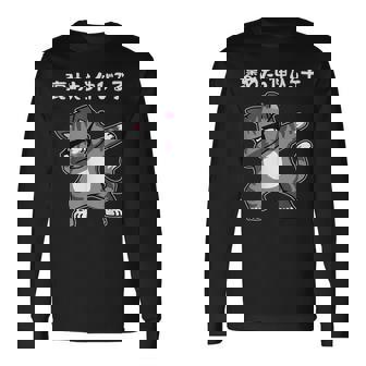 褒めたら伸びる子 猫 面白いtシャツ 文字入り メンズ おもしろ 筆文字 面白い 服 おもしろグッズ 文字 長袖Tシャツ - Kawaiitshirt