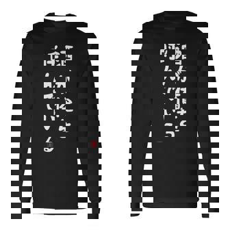 酒が俺を呼んでいる ネタ 酒好き お酒好き ビール好き ハイボール好き ジョーク おもしろ 長袖Tシャツ - Kawaiitshirt