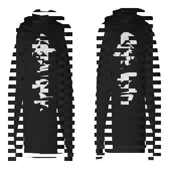 金子 名字 名前入り 家族お揃い 面白tシャツ ギャグ ネタ ウケ狙い 面白い おもしろ 筆文字 服 文字入り グッズ 長袖Tシャツ - Kawaiitshirt