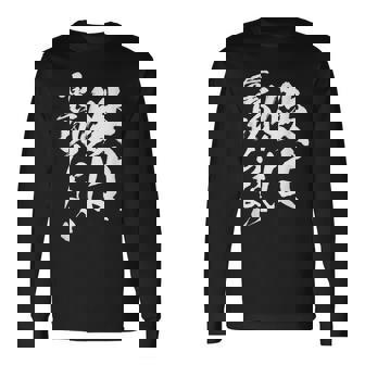 鉄道 面白tシャツ 蒸気機関車 文字入り 文字tシャツl おもしろ 鉄オタ メンズ グッズ ネタ 電車 長袖Tシャツ - Kawaiitshirt