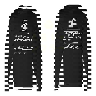 面白い 「人生ギャンブラー」おもしろギャグ-ジョーク 漢字 人生ギャンブラー 文字入り 長袖Tシャツ - Kawaiitshirt