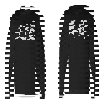 面白い 「天使」おもしろギャグ-ジョーク 漢字 天使 文字入り 長袖Tシャツ - Kawaiitshirt