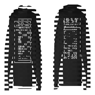 面白いtシャツ 柴犬 成分 シバイヌ 犬 イヌ わんこ メンズ 犬好き グッズ かわいい 面白い 服 ネタ 長袖Tシャツ - Kawaiitshirt