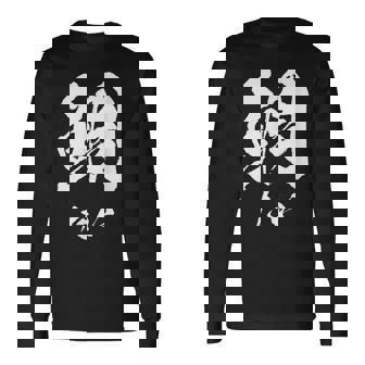 鯛 寿司 面白いtシャツ 魚 食べ物 文字入り メンズ おもしろ 面白い 服 オリジナル グッズ 文字tシャツ ネタ 長袖Tシャツ - Kawaiitshirt