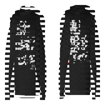 鳥と喋れる 鳥飼い インコ飼い オウム好き 愛鳥家 インコ好き 文鳥好き 鳥好き 長袖Tシャツ - Kawaiitshirt