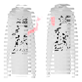 Arte Marcial Aikido Kumi Jo Waza Con Mapa De Japón Camiseta de manga larga - Regaloses