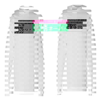 「業務オーバー」おもしろ 筆文字！服の背面に面白い文字入り 長袖Tシャツ - Kawaiitshirt