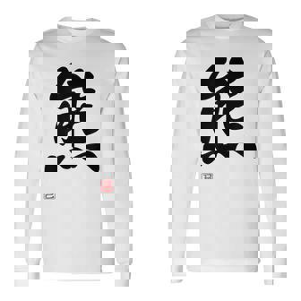 「熊」面白い 筆文字 ユーモア満点 文字入りデザイン おもしろ プリント 長袖Tシャツ - Kawaiitshirt