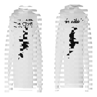 【これ、何県？】三重県 都道府県 クイズ 小学生 遊び心 パズル 地図 シルエット 地理 先生 おもしろ 面白い ネタ 長袖Tシャツ - Kawaiitshirt