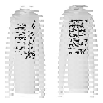 【バイクのことしか考えてません】バイク おもしろ オートバイ 単車 モータースポーツ モトクロス レース 趣味 文字 長袖Tシャツ - Kawaiitshirt