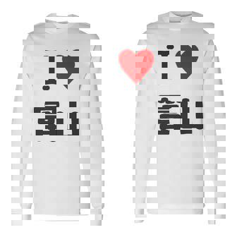 【バックプリント・背中側】アイラブ・富山（I Love ハート）【47都道府県】ジモtティ お土産 面白 長袖tシャツ 長袖Tシャツ - Kawaiitshirt