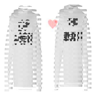 【バックプリント・背中側】アイラブ・神奈川（I Love ハート）【47都道府県】ジモtティ お土産 面白 長袖Tシャツ - Kawaiitshirt