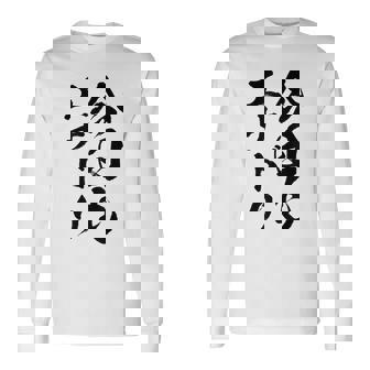 【今日もエナドリ】エナジードリンク おもしろ 面白い 文字 ユーモア ギャグ ネタ ウケ狙い エナドリ好き ジョーク 長袖Tシャツ - Kawaiitshirt