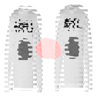 【梅干し】梅 日本 お土産 ご飯 おにぎり 可愛い 面白い カワイイ おもしろ 文字入り ネタ ウケ狙い 笑える 変な 長袖Tシャツ - Kawaiitshirt