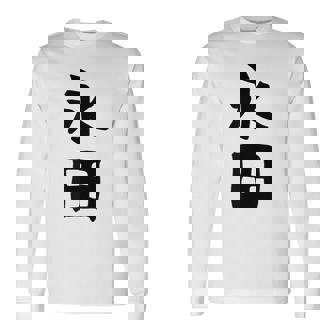 【永田】名字 家族お揃い ギャグ ネタ ウケ狙い 贈り物 ギフト 面白い おもしろ 長袖Tシャツ - Kawaiitshirt