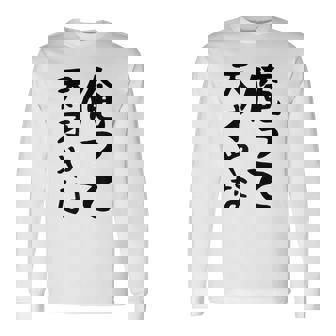 おもしろtシャツ【俺って天才やな】面白い 文字 ギャグ ネタ ウケ狙い ふざけ 笑える 笑いが取れる 長袖Tシャツ - Kawaiitshirt