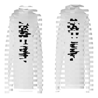 おもしろtシャツ【幹事】ギャグ ネタ ウケ狙い 贈り物 ギフト 長袖Tシャツ - Kawaiitshirt