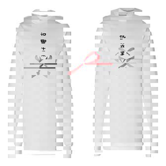 おもしろtシャツ【祝御卒業】水引 和柄 日本のお土産 記念品 ギャグ ウケ狙い 贈り物 ギフト 長袖Tシャツ - Kawaiitshirt