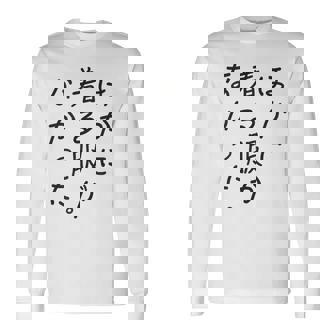 ほかに 着る服が なかった 長袖Tシャツ - Kawaiitshirt