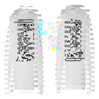 アイ・ラブ・八王子市 I Love 八王子市 私は愛してる八王子市 長袖Tシャツ - Kawaiitshirt