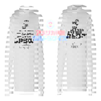 アメリカ横断ウルトラクイズ「スター」白 長袖Tシャツ - Kawaiitshirt