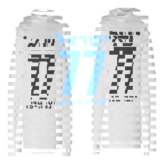 イスラエル 77 ヘブライ語ヨム・ハーツマウト イスラエル独立記念日 長袖Tシャツ - Kawaiitshirt