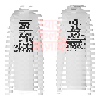 ヒンディー語で書かれた愛、芸術、自由 長袖tシャツ 長袖Tシャツ - Kawaiitshirt