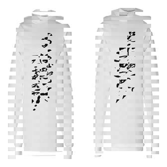 元祖 男は黙って三連単 プリント位置 長袖Tシャツ - Kawaiitshirt