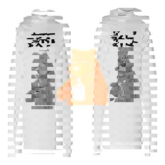 寝不足 面白いtシャツ 文字入り メンズ おもしろ 面白いクマのデザイン 長袖Tシャツ - Kawaiitshirt