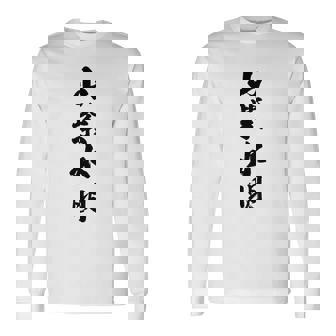 山紫水明 長袖tシャツ 長袖Tシャツ - Kawaiitshirt