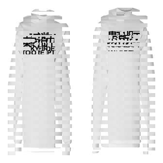 東京消防署 消防士 ユニフォーム コスチューム 長袖tシャツ 長袖Tシャツ - Kawaiitshirt