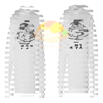 白猫×オムライスのゆるかわイラスト 猫好き・ごはん好き向け おもしろ ネタ系 癒しデザイン 長袖Tシャツ - Kawaiitshirt