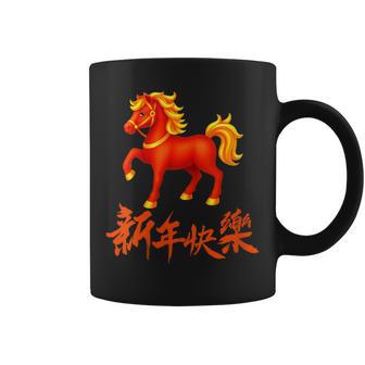 2026 Año Del Caballo De Fuego Rojo Año Nuevo Chino Zodiaco Cuello Taza de café - Regaloses