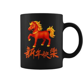 2026 Año Del Caballo De Fuego Rojo Año Nuevo Chino Zodiaco Taza de café - Regaloses