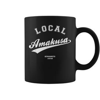 Amakusa Local 天草ローカル 故郷 コーヒーマグ - Kawaiitshirt