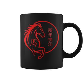 Año Nuevo Chino 2026 Año Del Caballo 2026 Taza de café - Regaloses