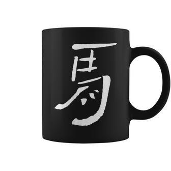 Cheval Uma Japonais Kanji Encreigne Du Zodiaque Tasse - Cadeauxyz