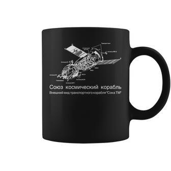 Diagramaeccionado Del Texto Rusooyuz Manga Larga Taza de café - Regaloses