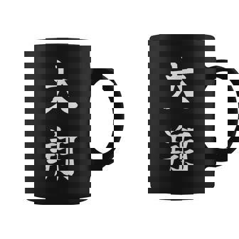 Hiroto 大翔 コーヒーマグ - Kawaiitshirt