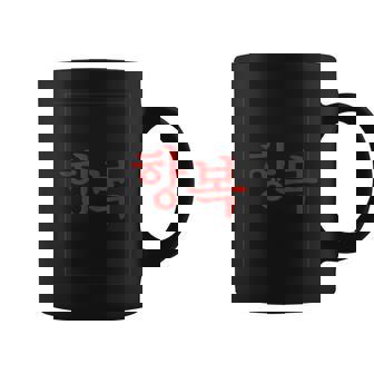 Korean Writing Happy Symbol Red Xmas Calligraphy Coffee Mug | Mazezy