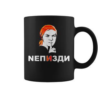 S Rusas No Hablan Camisa Rusa Divertida Rusa Taza de café - Regaloses