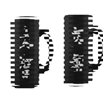Taichi 大智 コーヒーマグ - Kawaiitshirt